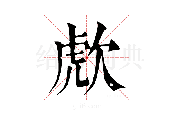 𣣍