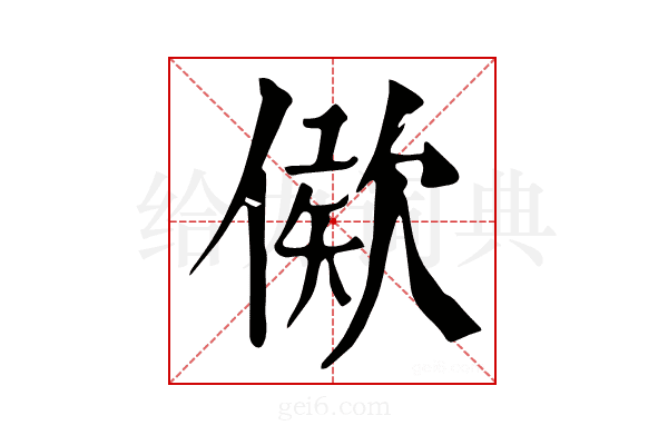 𣣠