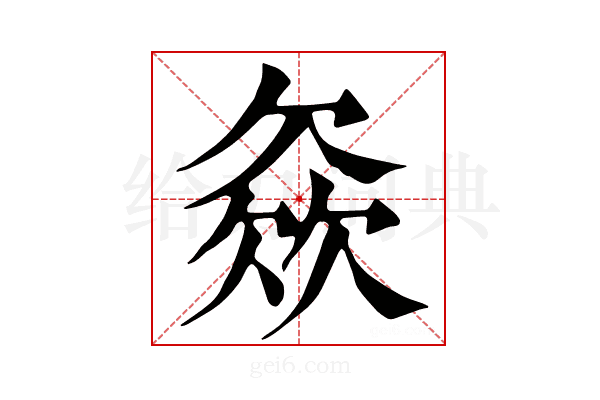 𣣓