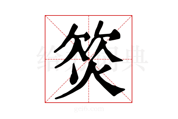 𣣛