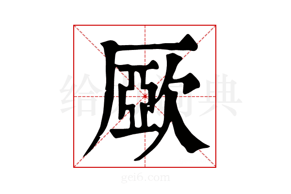 𣣾