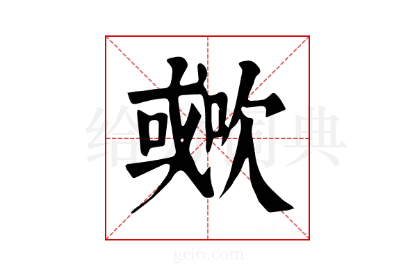 𣤐