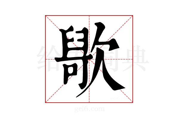 𣤑
