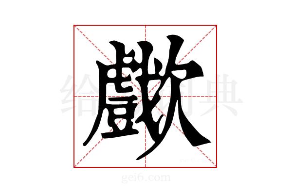 𣤴