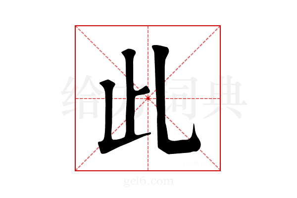 𣥃