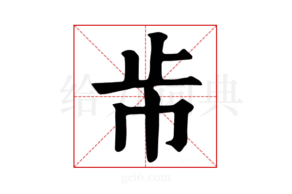 𣥈