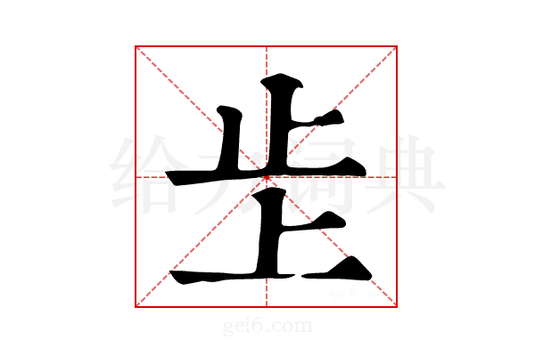 𣥌