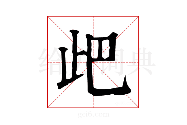 𣥘