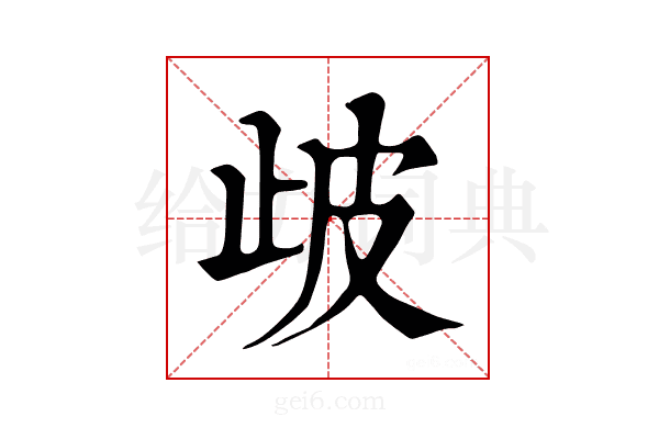 𣥣