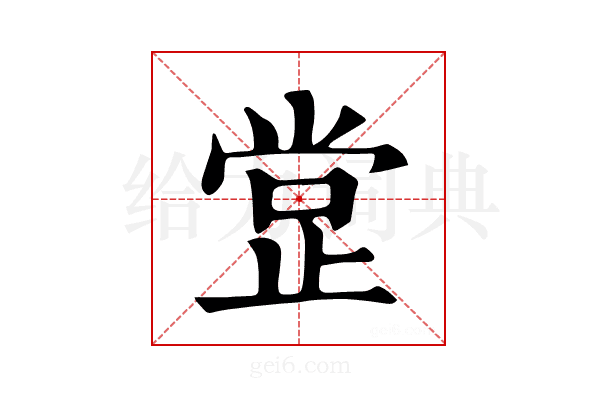 𣥺