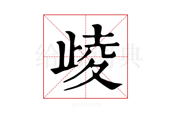 𣥻