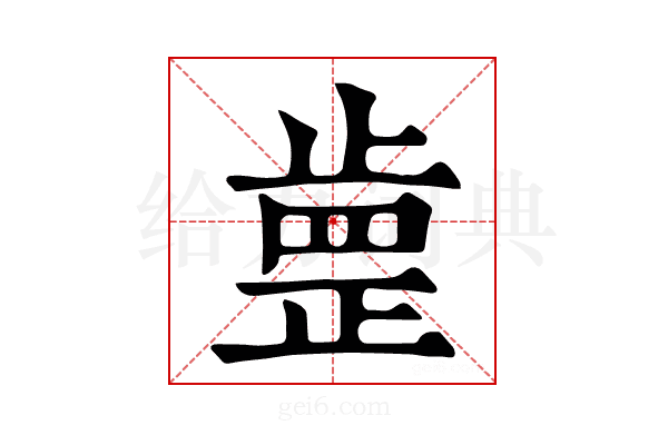 𣦐