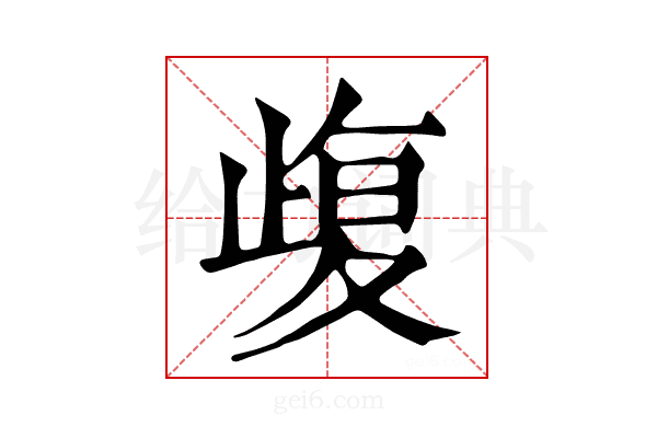 𣦇