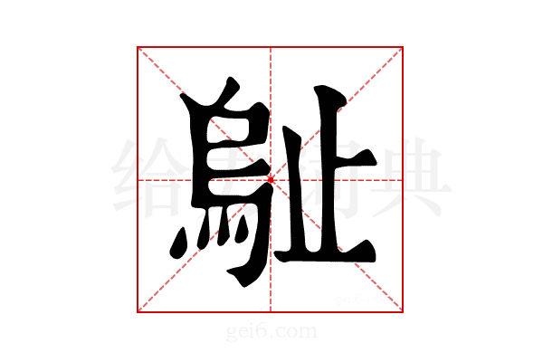 𣦑