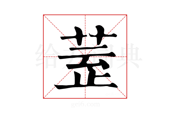 𣦀