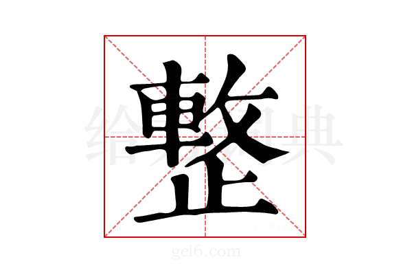 𣦔