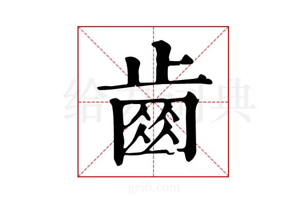 𣦗
