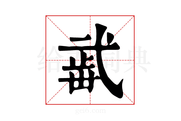 𣦏