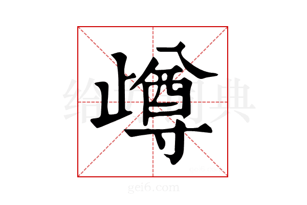 𣦝