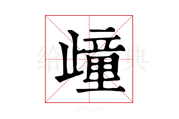 𣦟