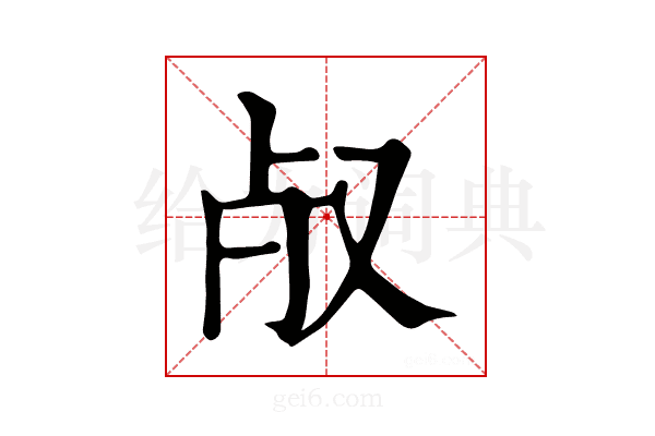 𣦻