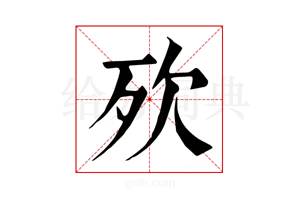 𣧋