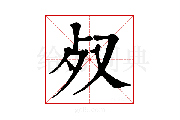𣦼