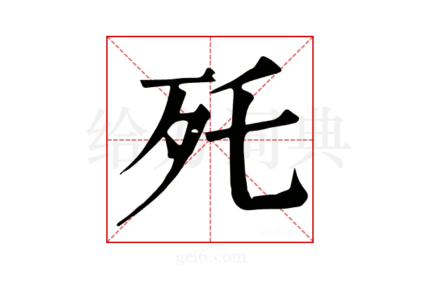 𣧃