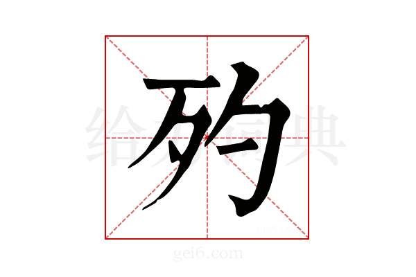 𣧀
