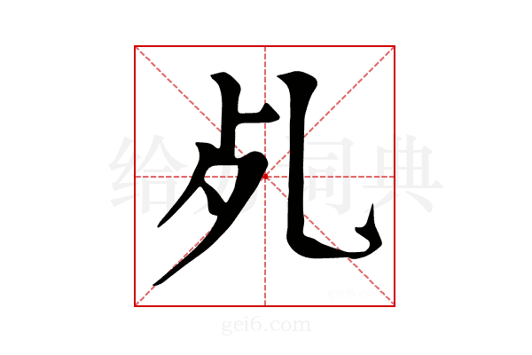 𣦷