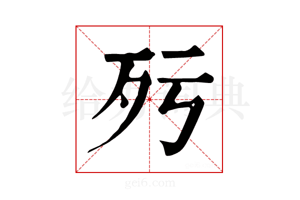 𣧁