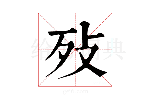 𣧏