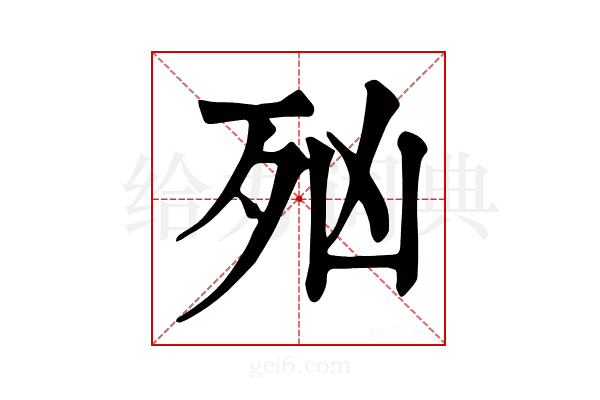 𣧑