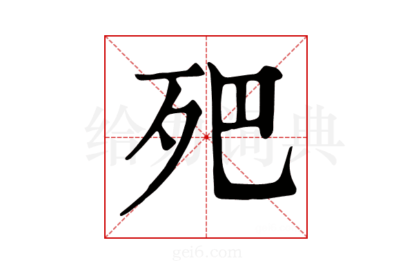 𣧜