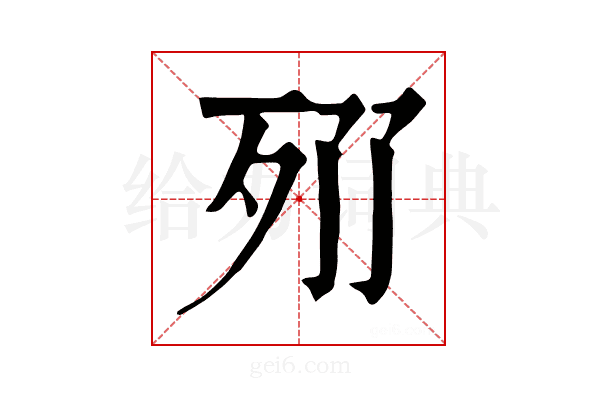 𣧓