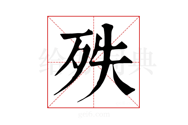 𣧞