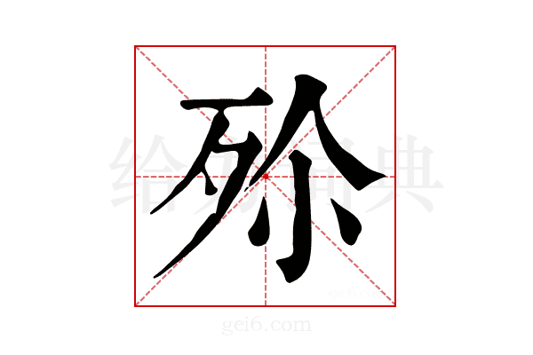 𣧠