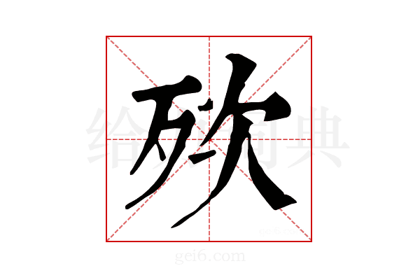 𣧸