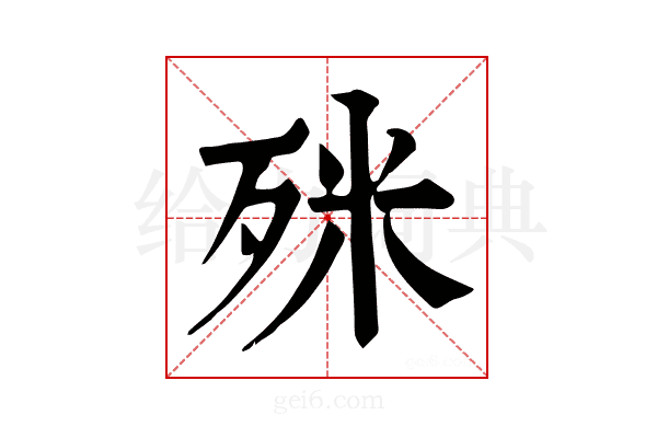 𣧲