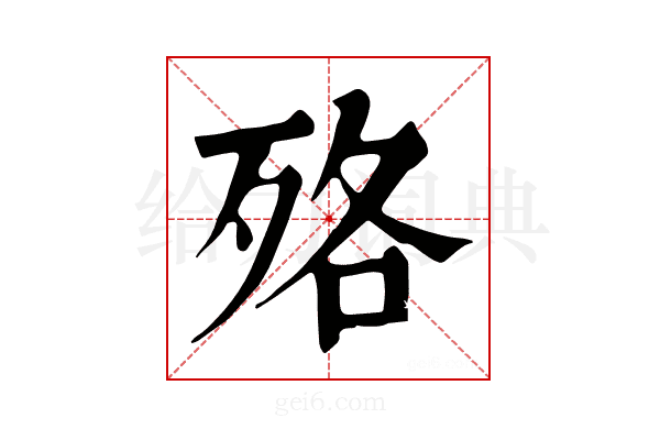 𣧳