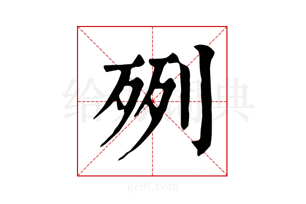 𣧿