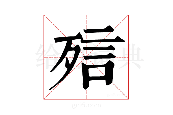 𣨌