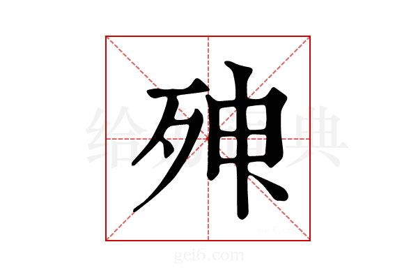 𣨃