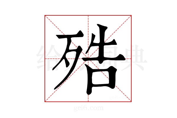 𣨓