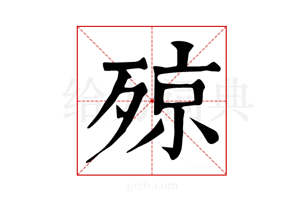 𣨣