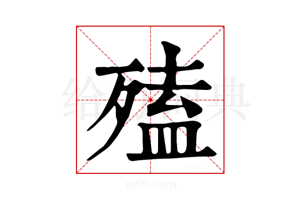 𣩄