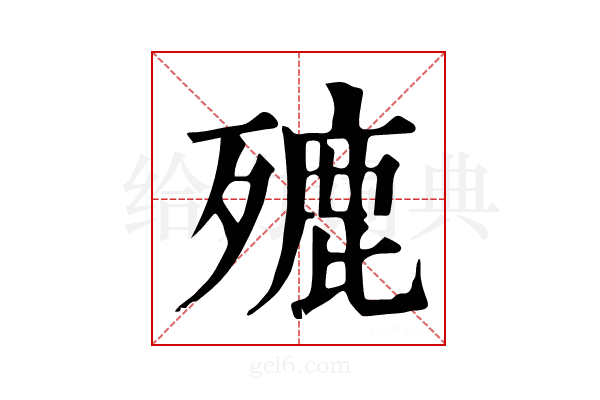𣩏