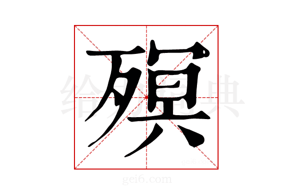 𣩆