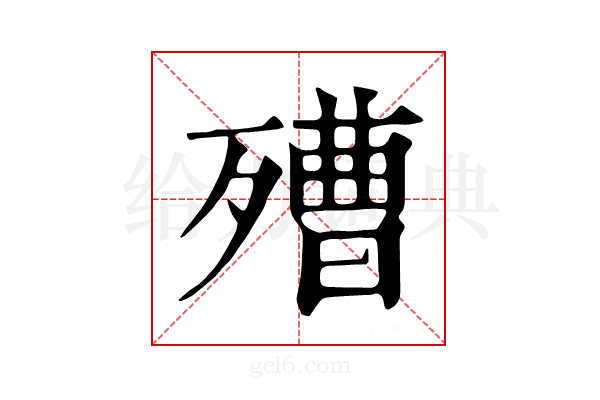𣩒