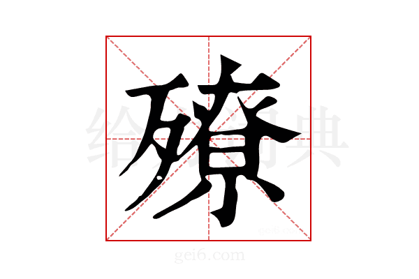 𣩢